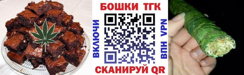 Печенье с ТГК конопля  купить наркоту  площадка как зайти  Вытегра 
