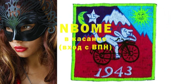 молекула духа Сосновоборск