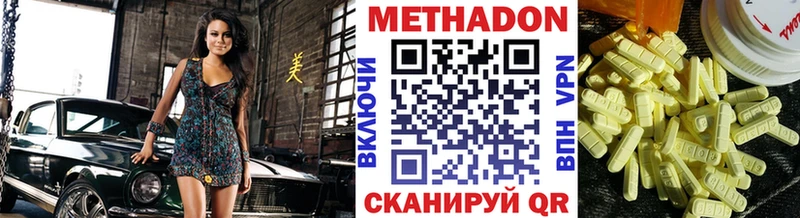 МЕТАДОН VHQ  Вытегра 